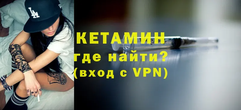 MEGA ССЫЛКА  Вязники  Кетамин VHQ 